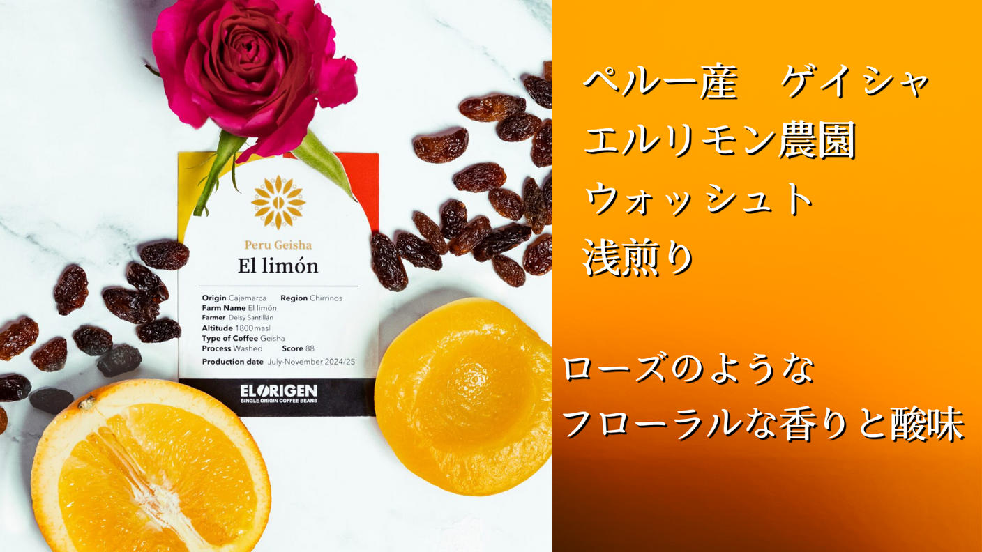 クラウドファンディングプロジェクト：共に過ごしうまれた絆。南米農園から“生産者の顔が見える”スペシャルティコーヒーを皆さまに。