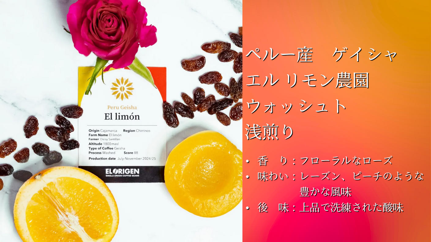 クラウドファンディングプロジェクト：【日本初上陸】さいたま市の小さい会社から南米ペルー産 高品質コーヒーをお届けします！