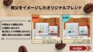 クラウドファンディングプロジェクト：秩父出身 国際コーヒー鑑定士が自家焙煎コーヒーで地域の魅力をお届け