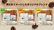 クラウドファンディングプロジェクト：秩父出身 国際コーヒー鑑定士が自家焙煎コーヒーで地域の魅力をお届け
