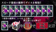 クラウドファンディングプロジェクト：与えられる時間は5秒？！モタついてると魔王弾の餌食に！リアタイ速攻ゥゥ系対戦ボードゲーム「魔王弾」