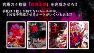 クラウドファンディングプロジェクト：与えられる時間は5秒？！モタついてると魔王弾の餌食に！リアタイ速攻ゥゥ系対戦ボードゲーム「魔王弾」