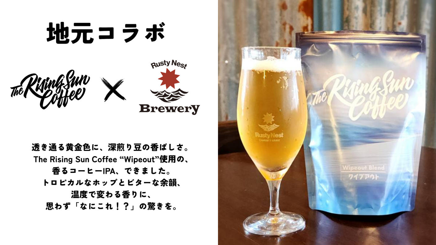 クラウドファンディングプロジェクト：大網白里に初の醸造所誕生！地元コラボビール先行発売