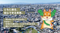 クラウドファンディングプロジェクト：地域と命を守るための防災フェスを守口市から全国へ！《守博2025》