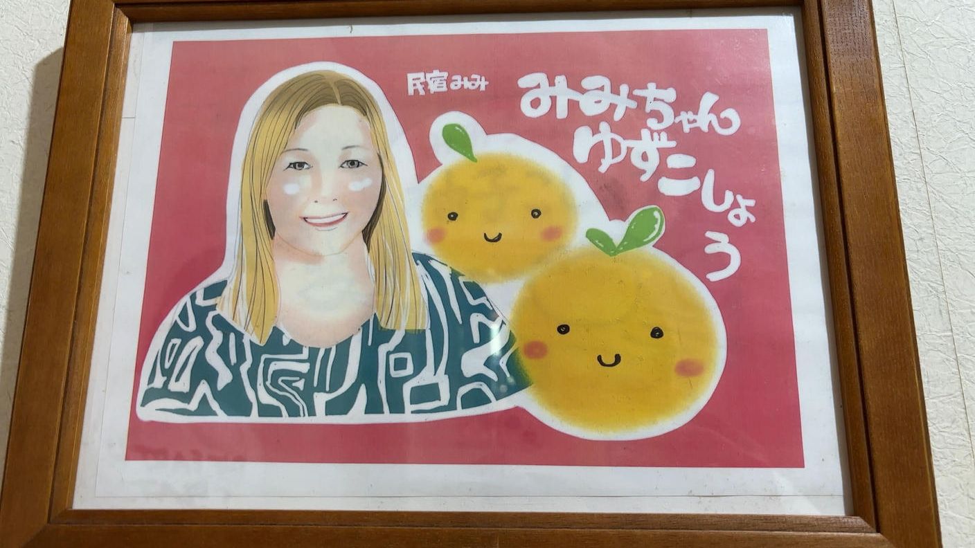 クラウドファンディングプロジェクト：温泉民宿みみ発！みんなのイベント基地プロジェクト