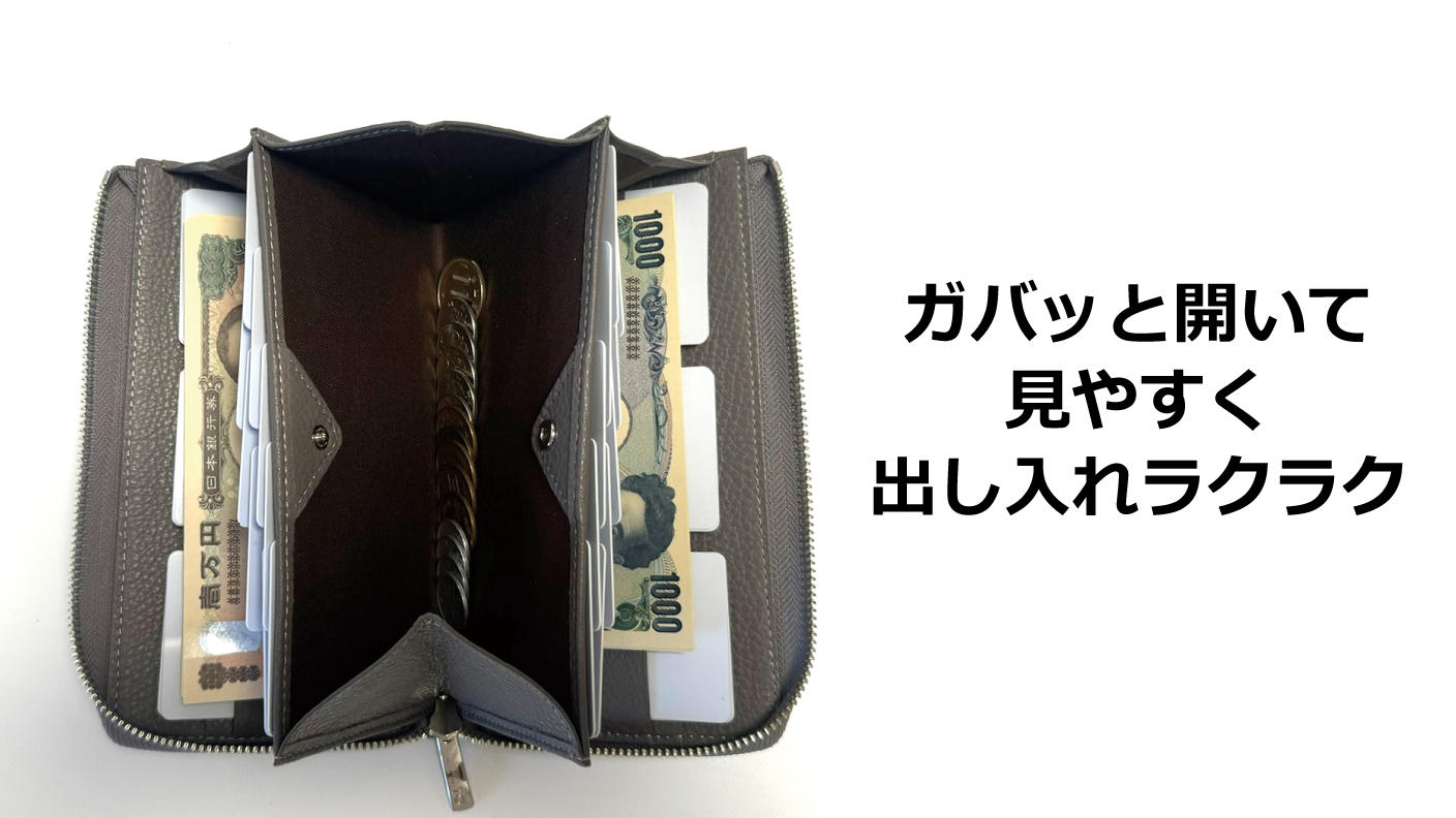 クラウドファンディングプロジェクト：圧倒的カード収納　もうカードを探さない！一級財布職人のカード特化型新長財布が誕生