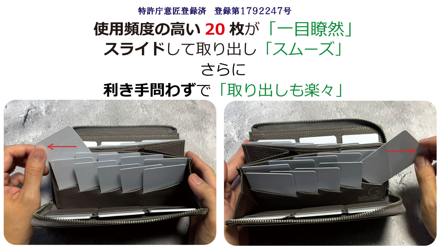 クラウドファンディングプロジェクト：圧倒的カード収納　もうカードを探さない！一級財布職人のカード特化型新長財布が誕生
