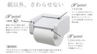 クラウドファンディングプロジェクト：片手でスパッと切れるトイレットペーパーホルダーKATATEKO