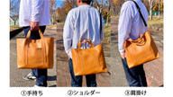 クラウドファンディングプロジェクト：デッドストック革を愛着の湧くモノへ。軽くて柔らかな使い心地で日々寄り添うトート
