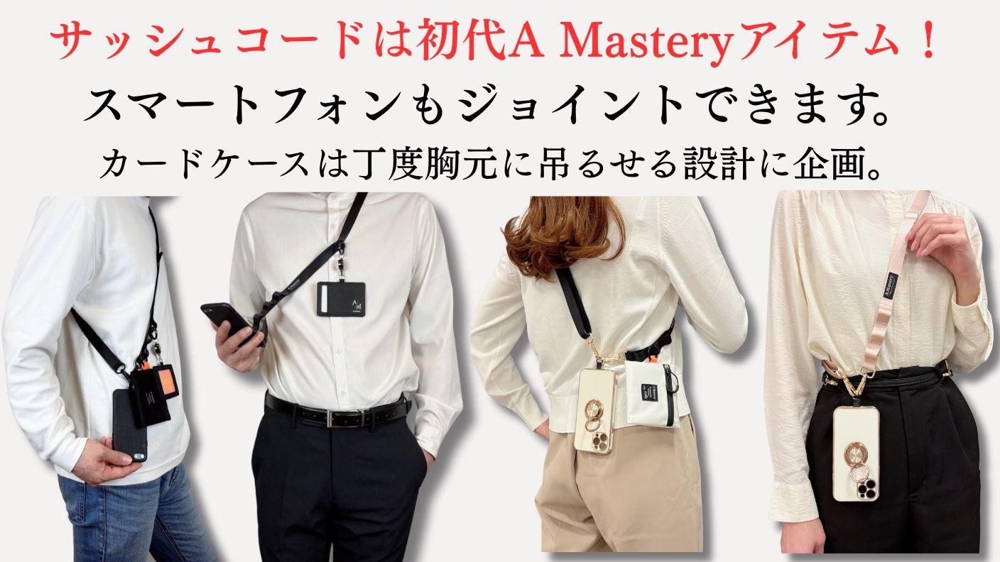 効率と上質さを兼ね備えた特別セットを企画『移動がスムーズに