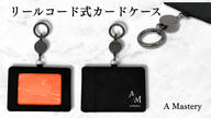 クラウドファンディングプロジェクト：効率と上質さを兼ね備えた特別セットを企画『移動がスムーズになる嗜みセット』