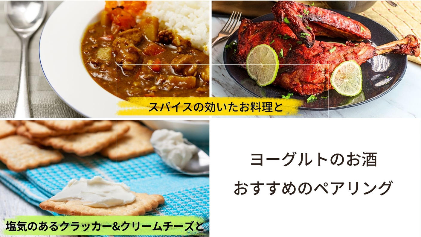 クラウドファンディングプロジェクト：地元の恵みから生まれた、老舗酒蔵の新しい挑戦──やさしく甘酸っぱい ヨーグルトのお酒 