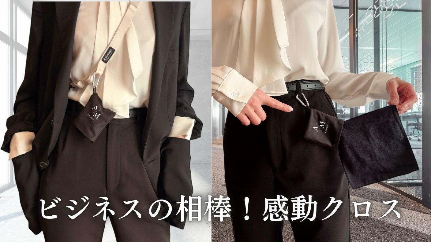 クラウドファンディングプロジェクト：効率と上質さを兼ね備えた特別セットを企画『移動がスムーズになる嗜みセット』
