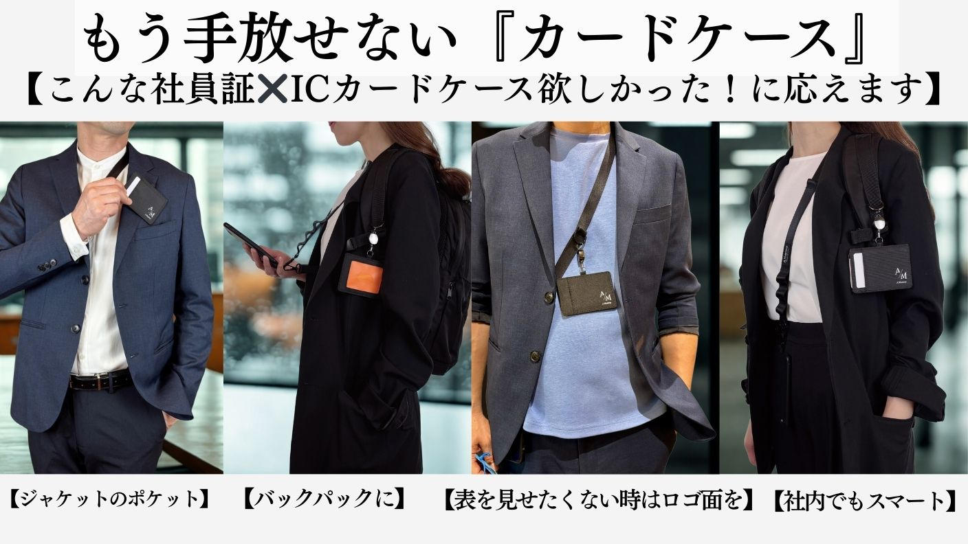 クラウドファンディングプロジェクト：効率と上質さを兼ね備えた特別セットを企画『移動がスムーズになる嗜みセット』