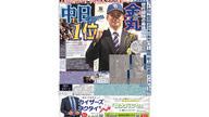 クラウドファンディングプロジェクト：関西大学体育会本部関大スポーツ編集局
