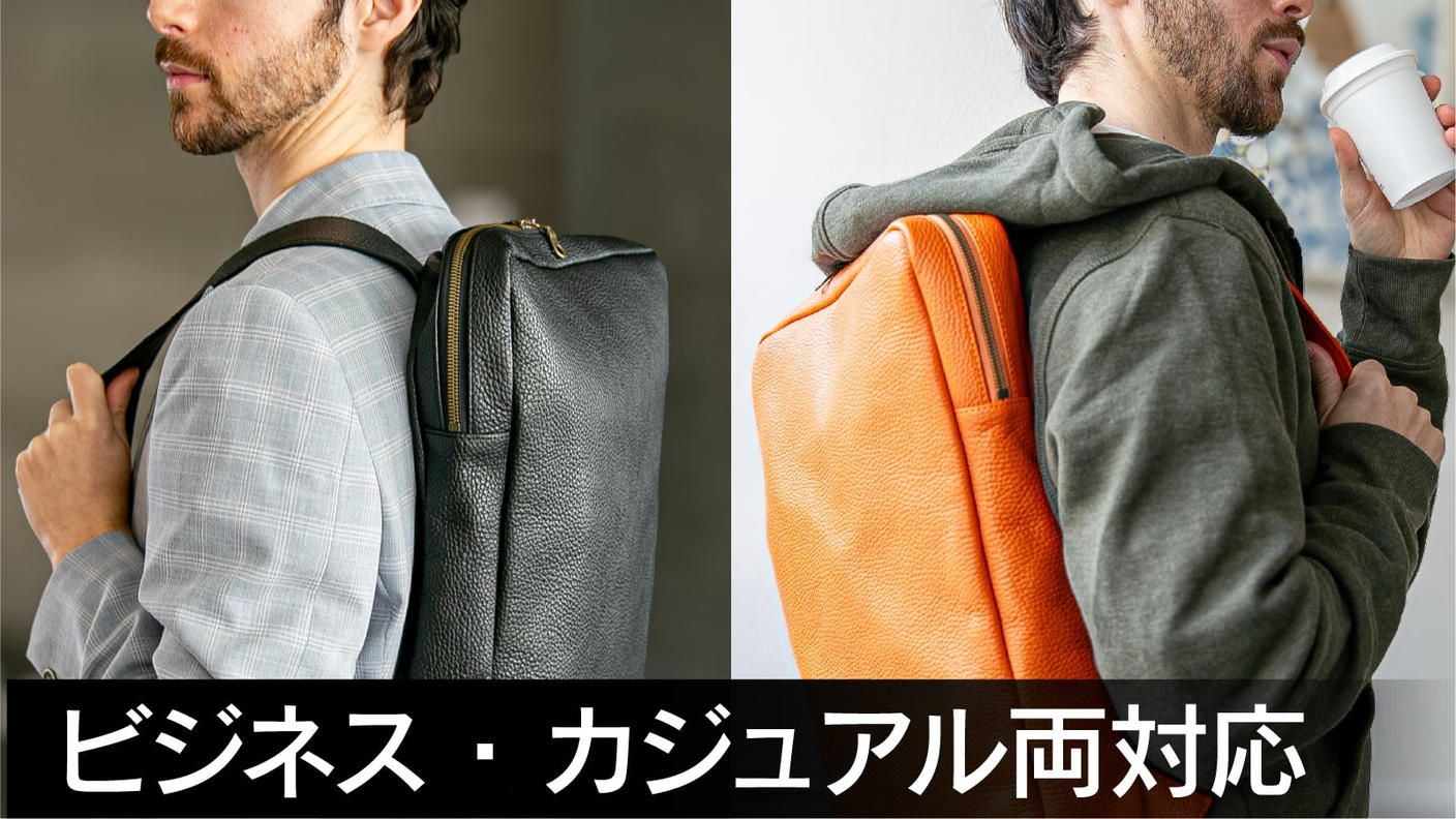 クラウドファンディングプロジェクト：「ジャストサイズの新基準」─都市生活のために生まれた撥水イタリアンレザーリュック