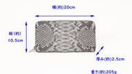 クラウドファンディングプロジェクト：巳年に生まれた奇跡のアイスグレーパイソン革を使った財布