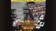 クラウドファンディングプロジェクト：新作ボードゲーム【清須会議】ダイスロールエリアマジョリティ(重量級)を作りたい！