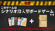 クラウドファンディングプロジェクト：シナリオ没入型ボードゲーム『あしあと』制作プロジェクト