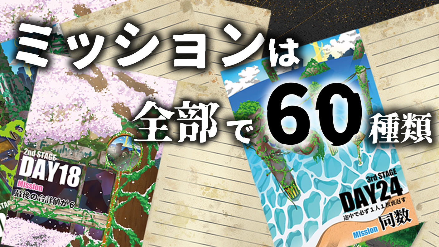 クラウドファンディングプロジェクト：シナリオ没入型ボードゲーム『あしあと』制作プロジェクト