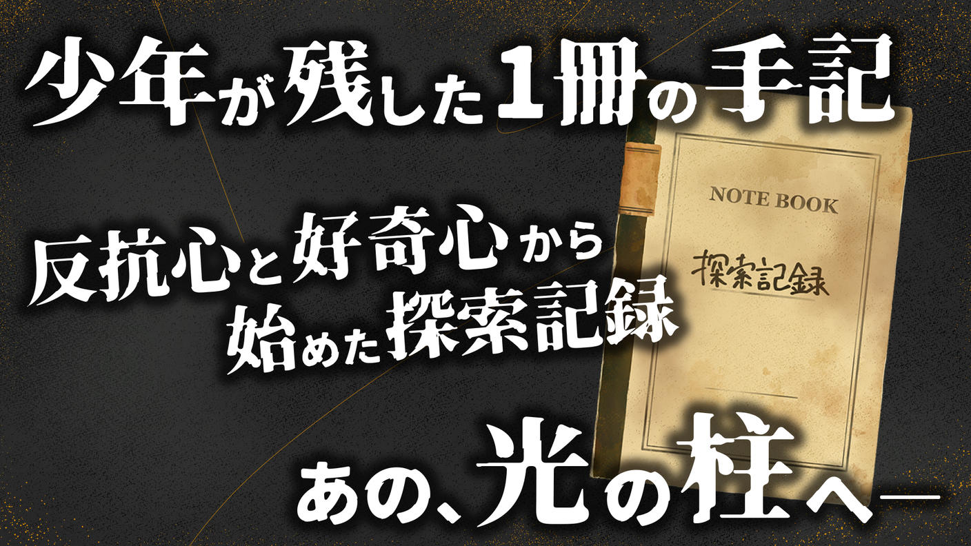 クラウドファンディングプロジェクト：シナリオ没入型ボードゲーム『あしあと』制作プロジェクト