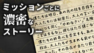 クラウドファンディングプロジェクト：シナリオ没入型ボードゲーム『あしあと』制作プロジェクト