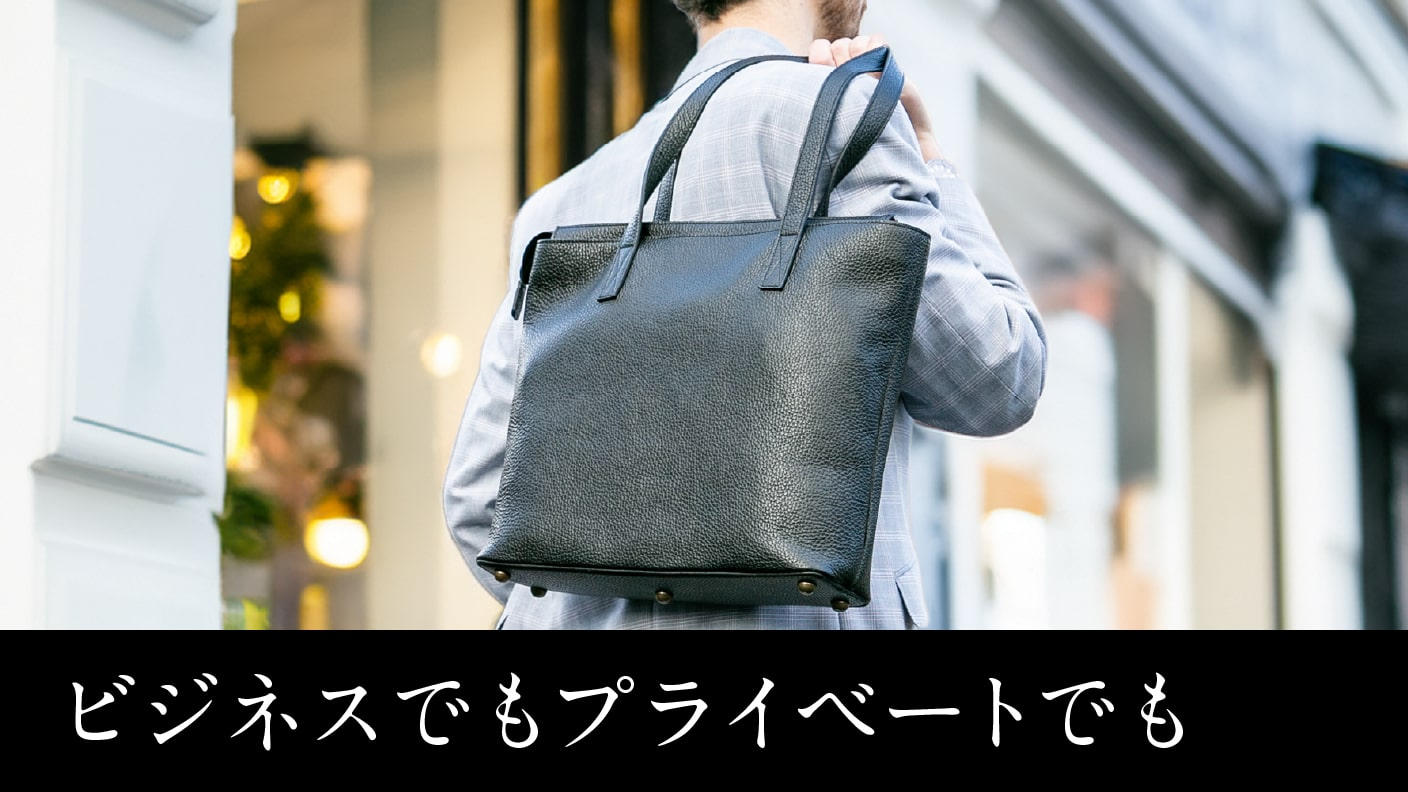 史上最軽量級】究極のミニマリズムを追求した大人の艶革トートが登場