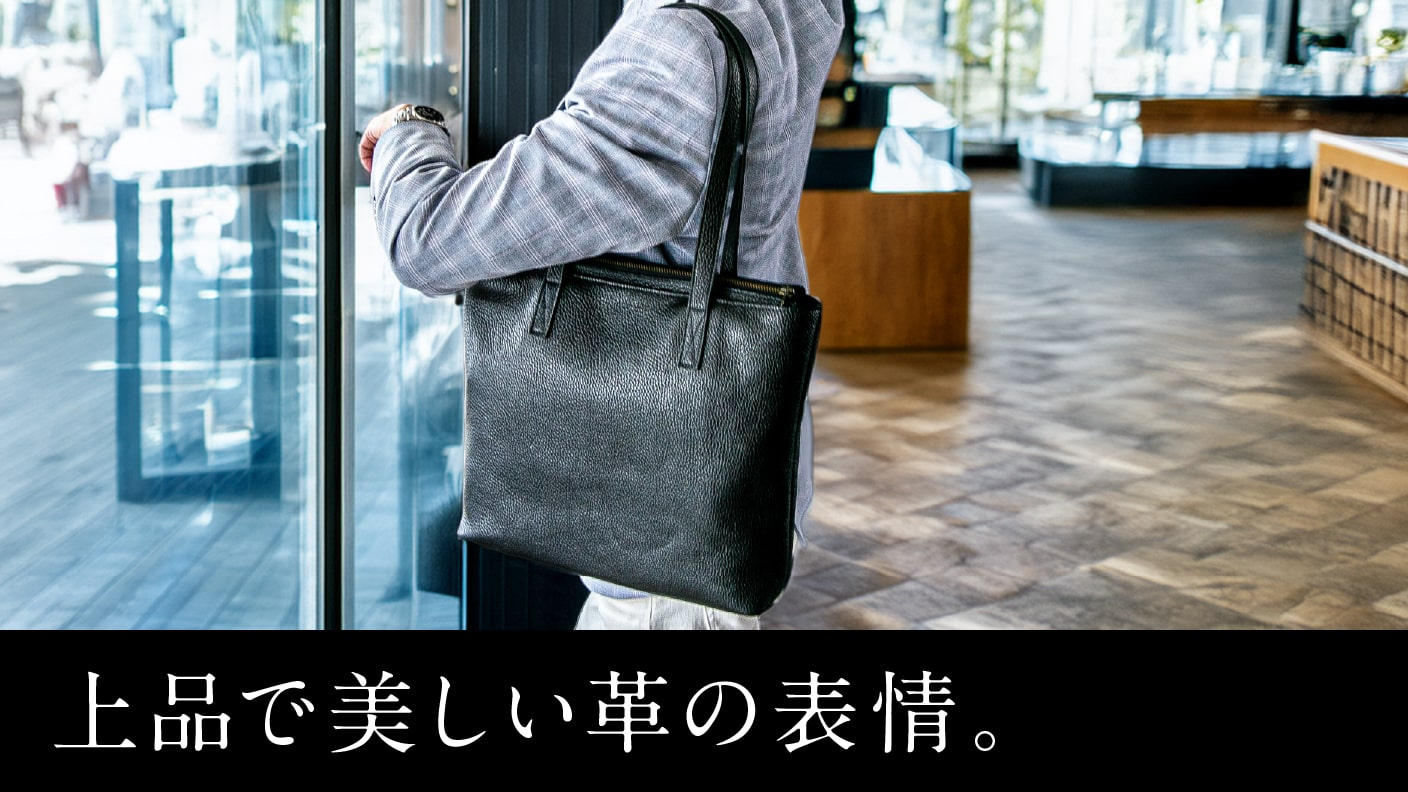 クラウドファンディングプロジェクト：【史上最軽量】究極のミニマリズムを追求した大人の艶革トートが登場！365日快適
