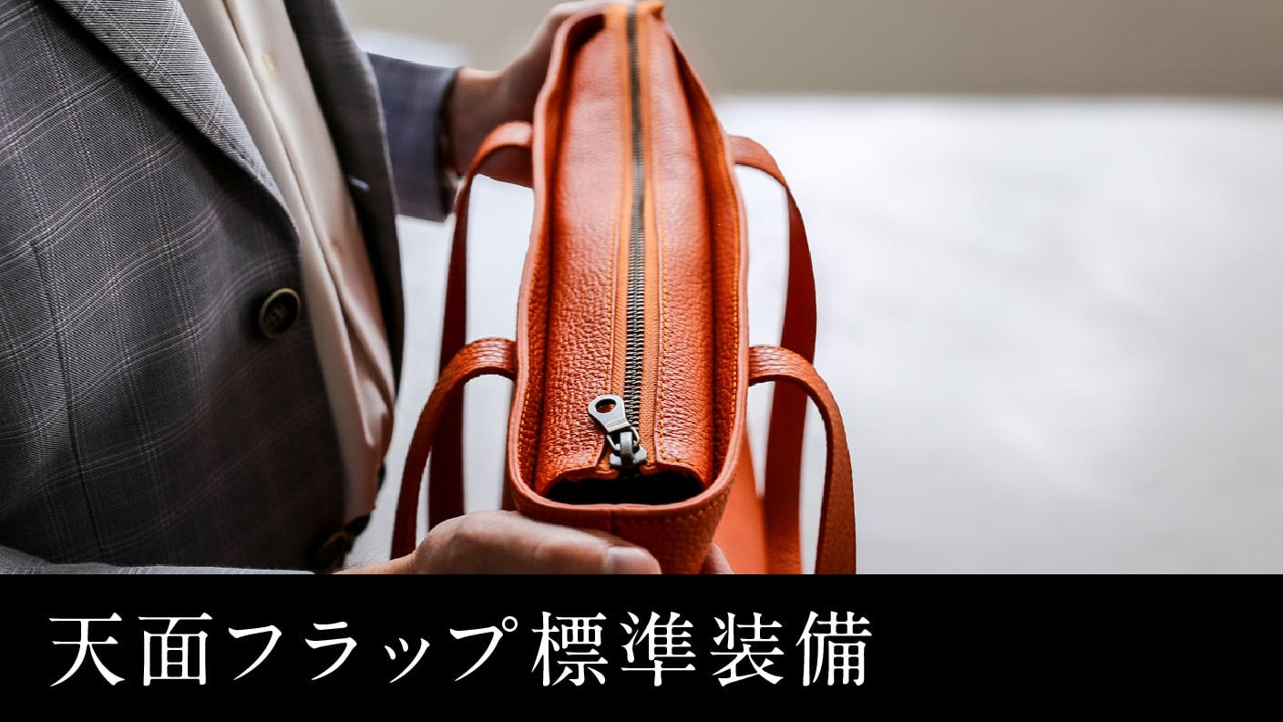 クラウドファンディングプロジェクト：【史上最軽量】究極のミニマリズムを追求した大人の艶革トートが登場！365日快適