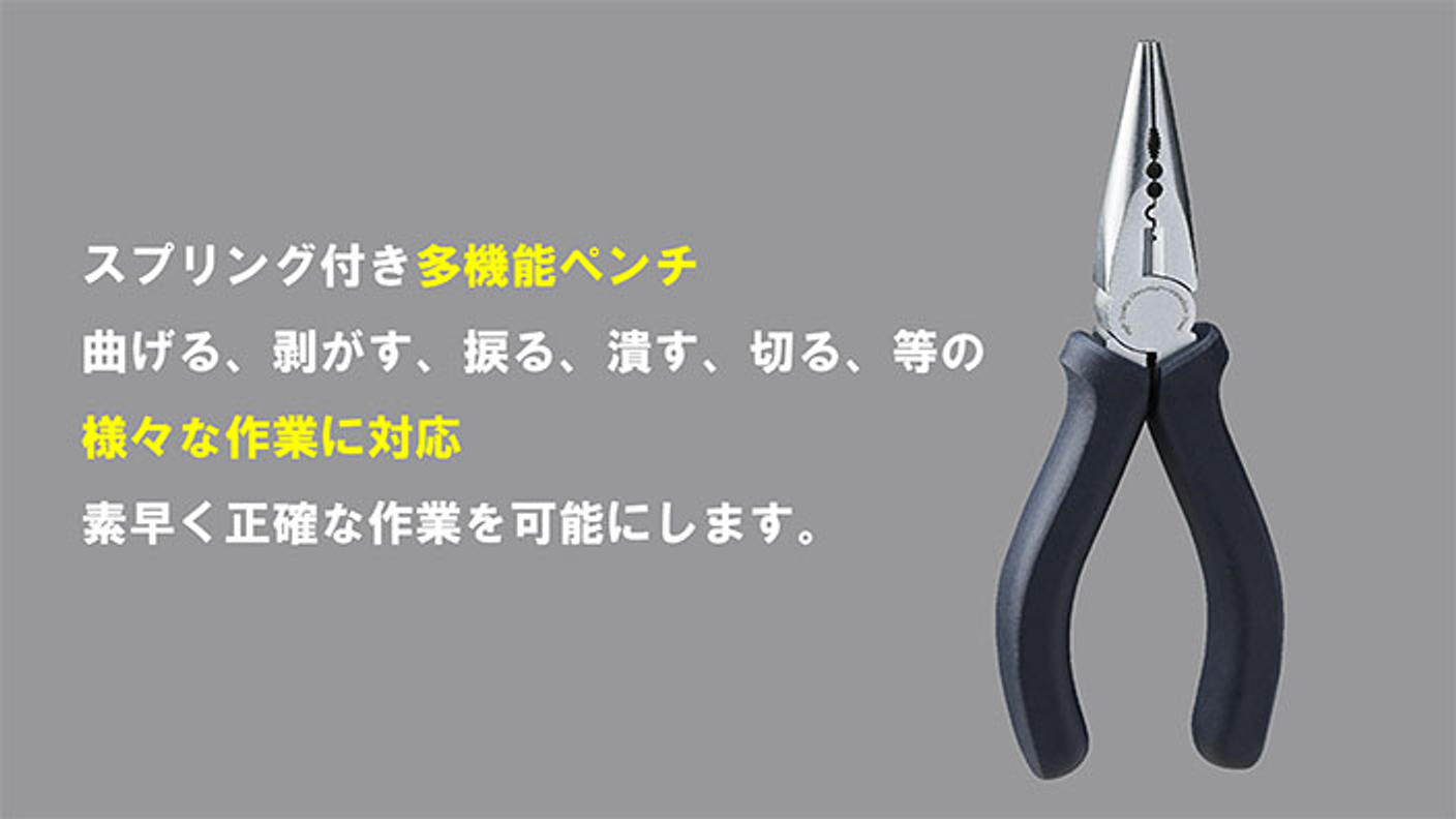 クラウドファンディングプロジェクト：工具の常識を覆す美しすぎるDIY用マルチツールセット「HOTO SET PRO」