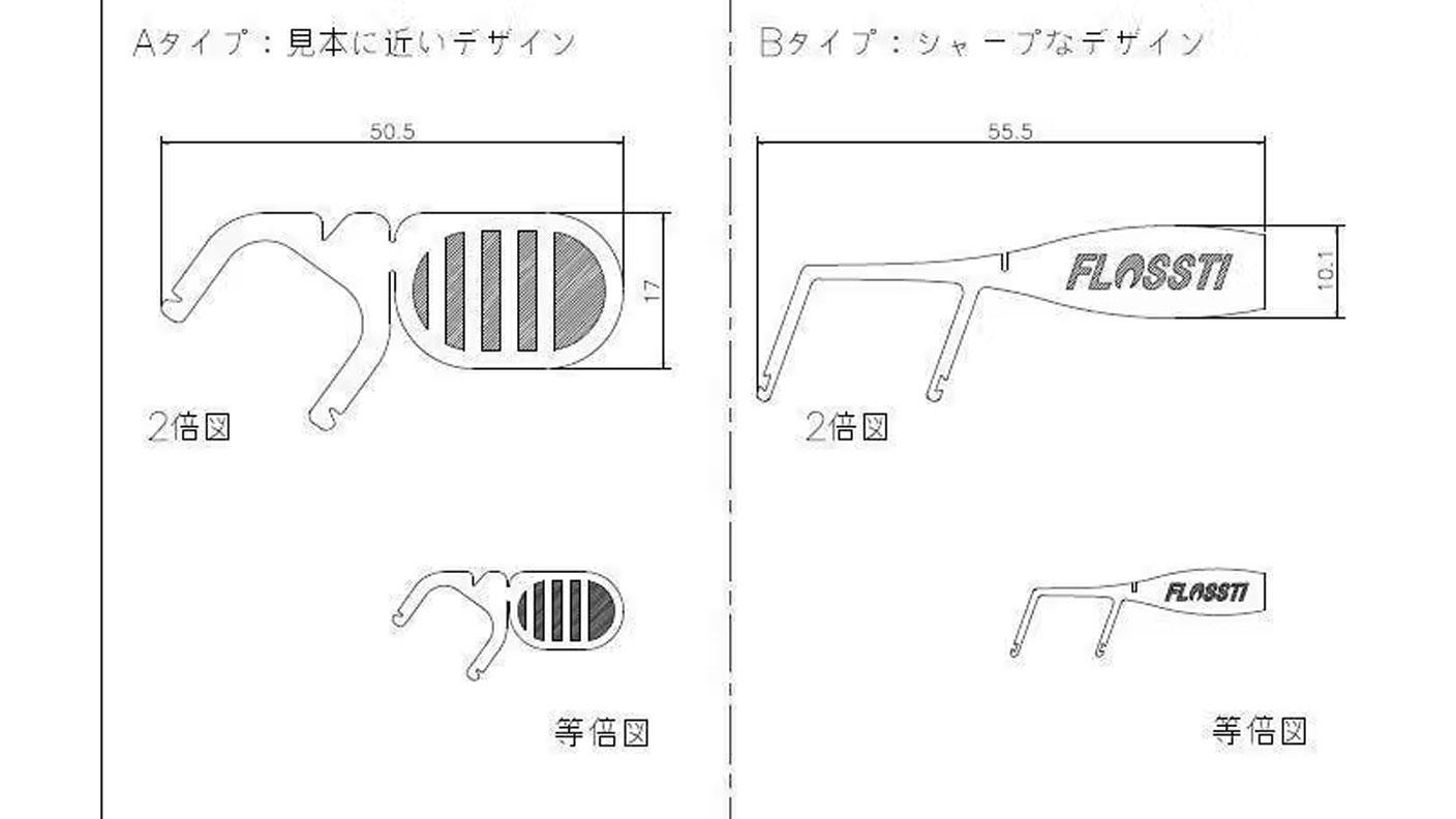 クラウドファンディングプロジェクト：まるで指感覚な操作！国産チタン製の口腔ケアグッズ「フロスハンドル」
