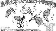 クラウドファンディングプロジェクト：島根大学シュールカメラート管弦楽団