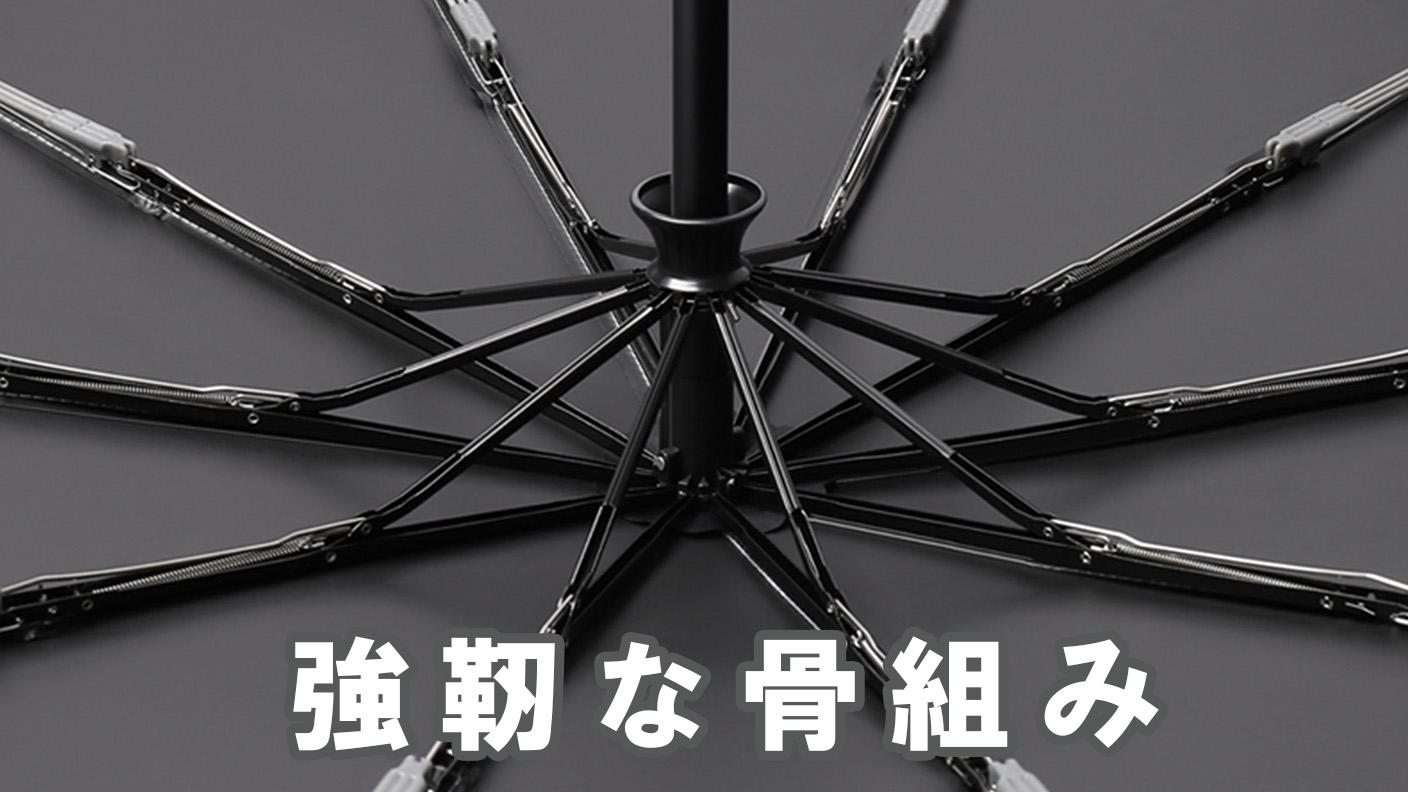 クラウドファンディングプロジェクト：瞬間閉じ！５秒でまとまる【超頑丈&撥水】－5℃冷感フック付き晴雨兼用折りたたみ