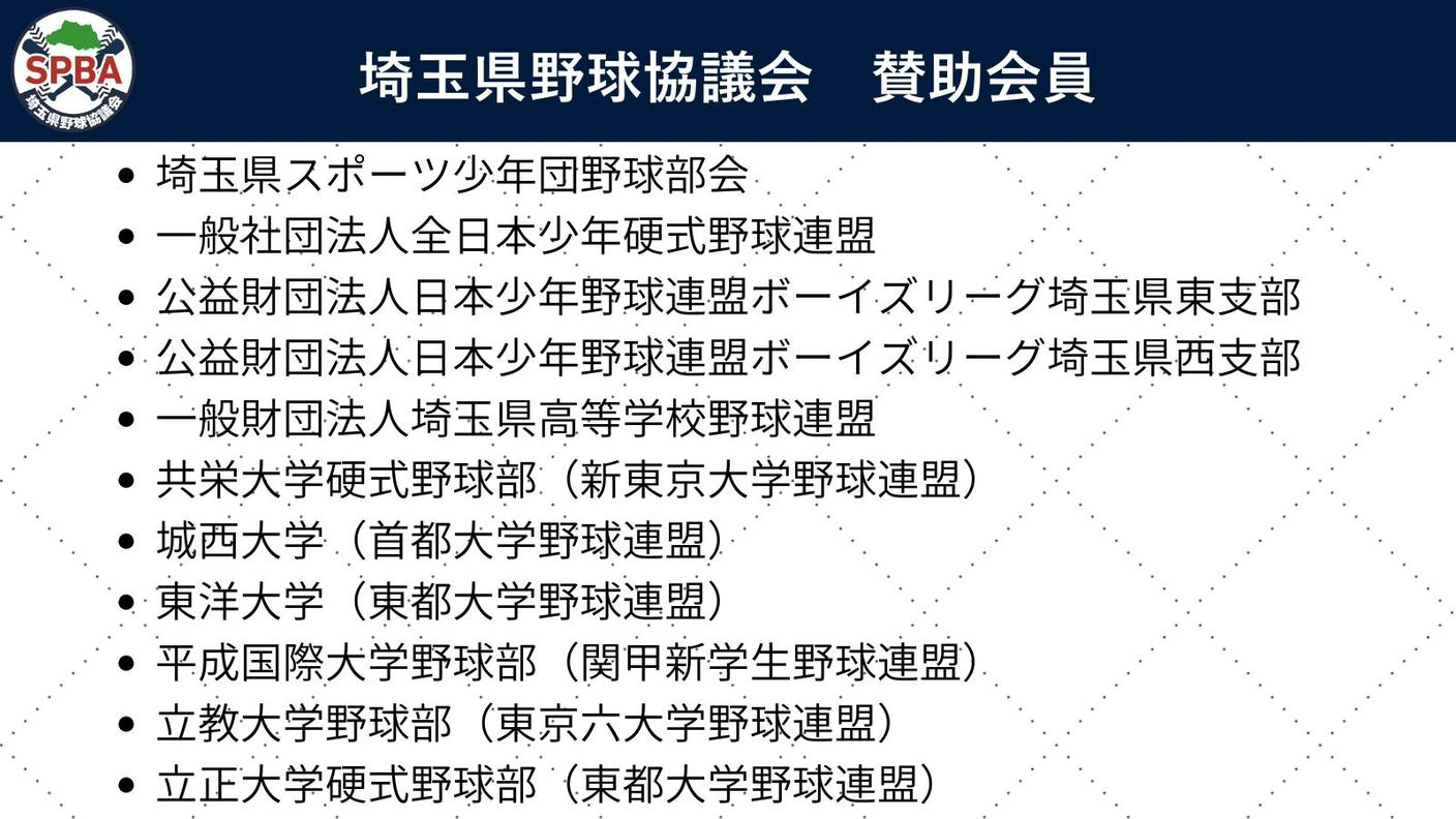 クラウドファンディングプロジェクト：子どもたちが”野球を続けられる未来”をつくる。ー埼玉で野球初心者向けイベントと肘検診を広げたいー