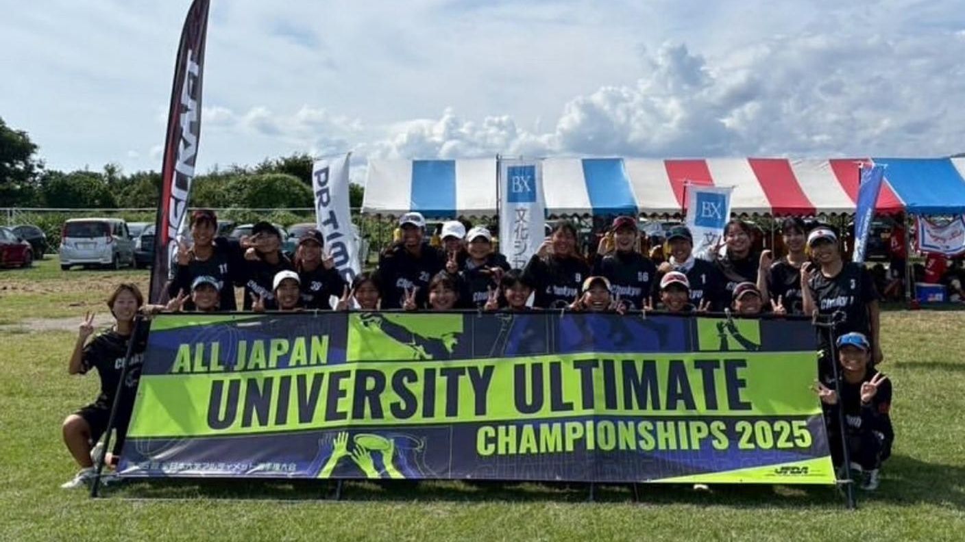 クラウドファンディングプロジェクト:中京大学アルティメット部