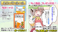 クラウドファンディングプロジェクト：「道の駅」をテーマにしたゲーム『アリ♪アリかも？アリえない！？』を作りたい！