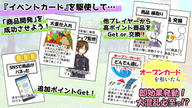 クラウドファンディングプロジェクト：「道の駅」をテーマにしたゲーム『アリ♪アリかも？アリえない！？』を作りたい！
