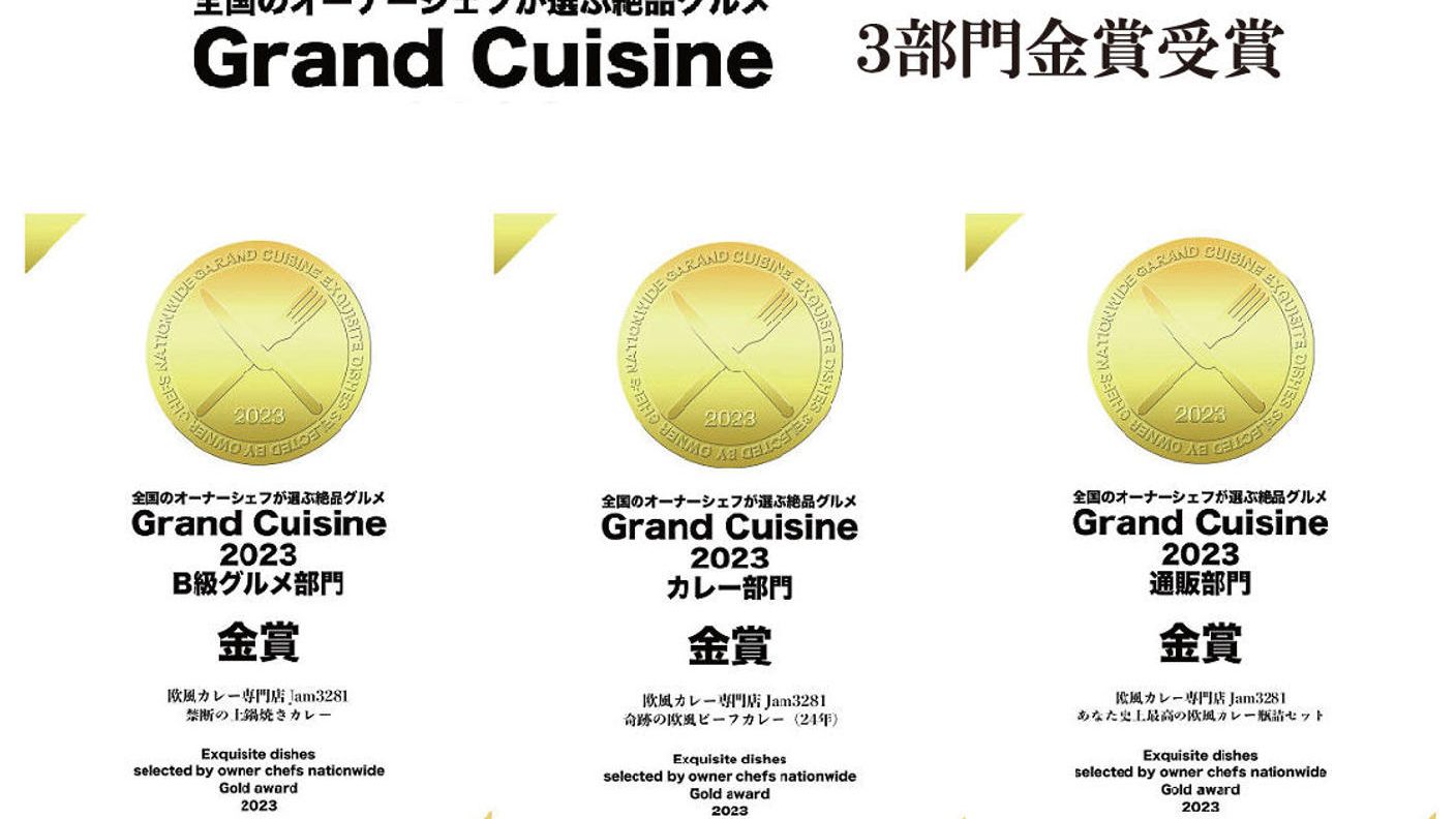 クラウドファンディングプロジェクト：― 家族時間を贈る「ギフトカレー」 ―