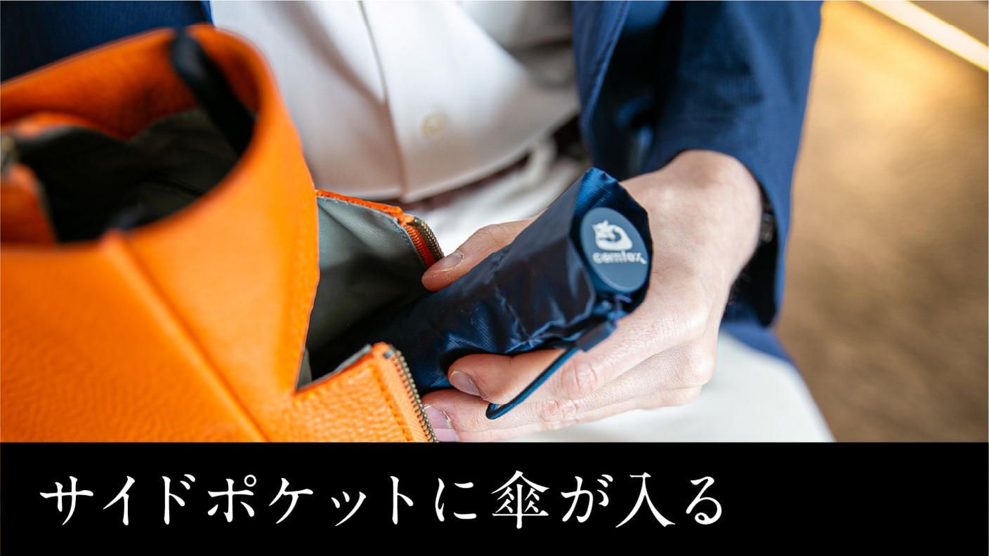 クラウドファンディングプロジェクト：『収納革命』3秒で傘が消える！側面に専用ルームがある大人の革命トート登場！