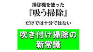 クラウドファンディングプロジェクト：超強力【吸引＆ブロアー】吸うだけじゃない、吹き付け掃除の新常識。1台2役2WAY
