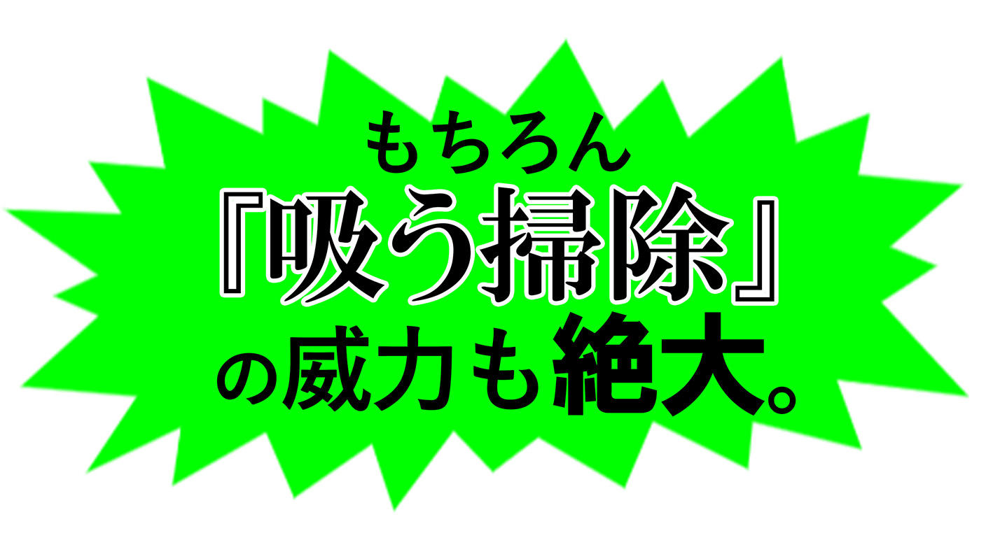 クラウドファンディングプロジェクト：超強力【吸引＆ブロアー】吸うだけじゃない、吹き付け掃除の新常識。1台2役2WAY