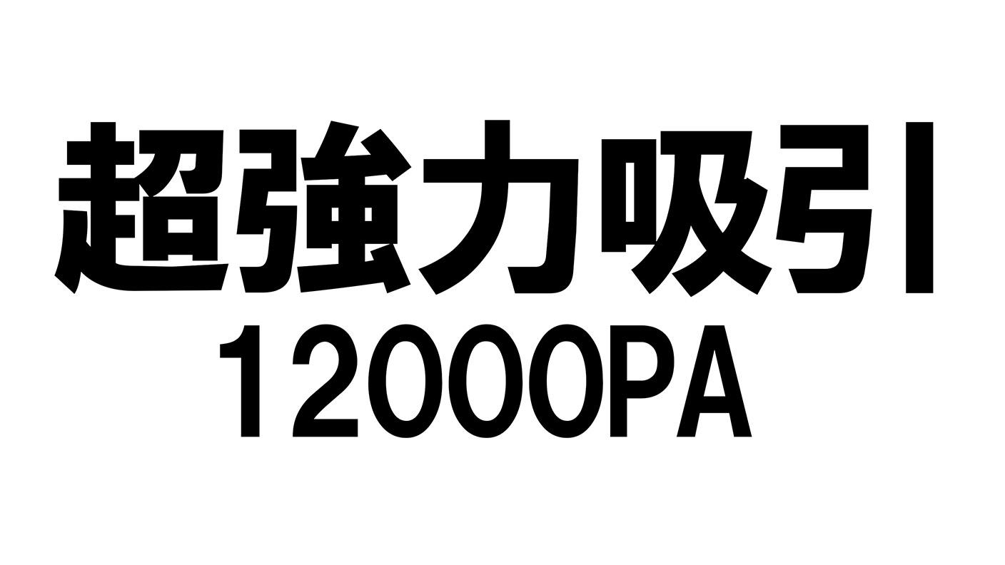 クラウドファンディングプロジェクト：超強力【吸引＆ブロアー】吸うだけじゃない、吹き付け掃除の新常識。1台2役2WAY