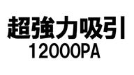 クラウドファンディングプロジェクト：超強力【吸引＆ブロアー】吸うだけじゃない、吹き付け掃除の新常識。1台2役2WAY