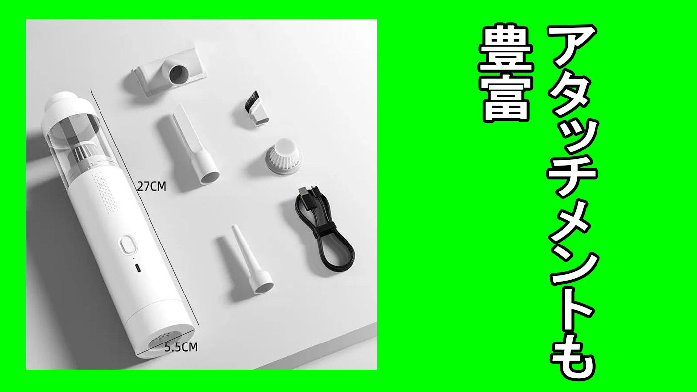 クラウドファンディングプロジェクト：超強力【吸引＆ブロアー】吸うだけじゃない、吹き付け掃除の新常識。1台2役2WAY