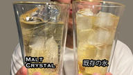 クラウドファンディングプロジェクト：ハイボールの常識が変わる。雑味を捨てた、大人の晩酌革命。MALTCRYSTAL