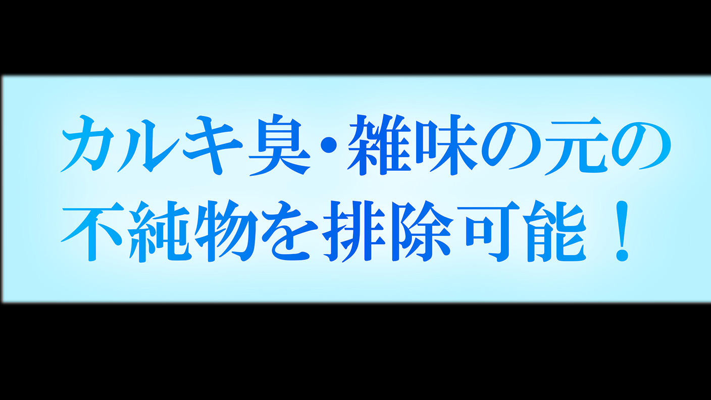 クラウドファンディングプロジェクト：ハイボールの常識が変わる。雑味を捨てた、大人の晩酌革命。MALTCRYSTAL
