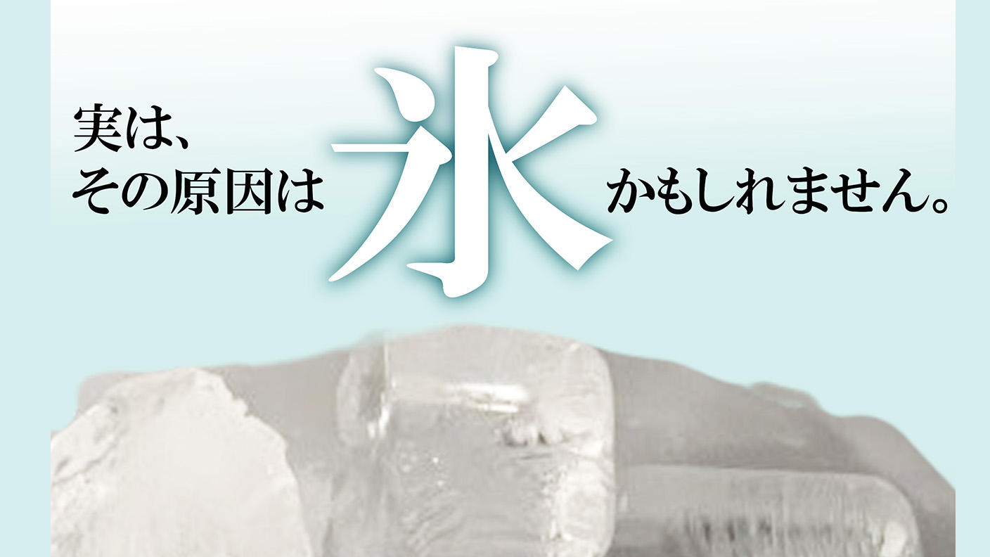 クラウドファンディングプロジェクト：ハイボールの常識が変わる。雑味を捨てた、大人の晩酌革命。MALTCRYSTAL