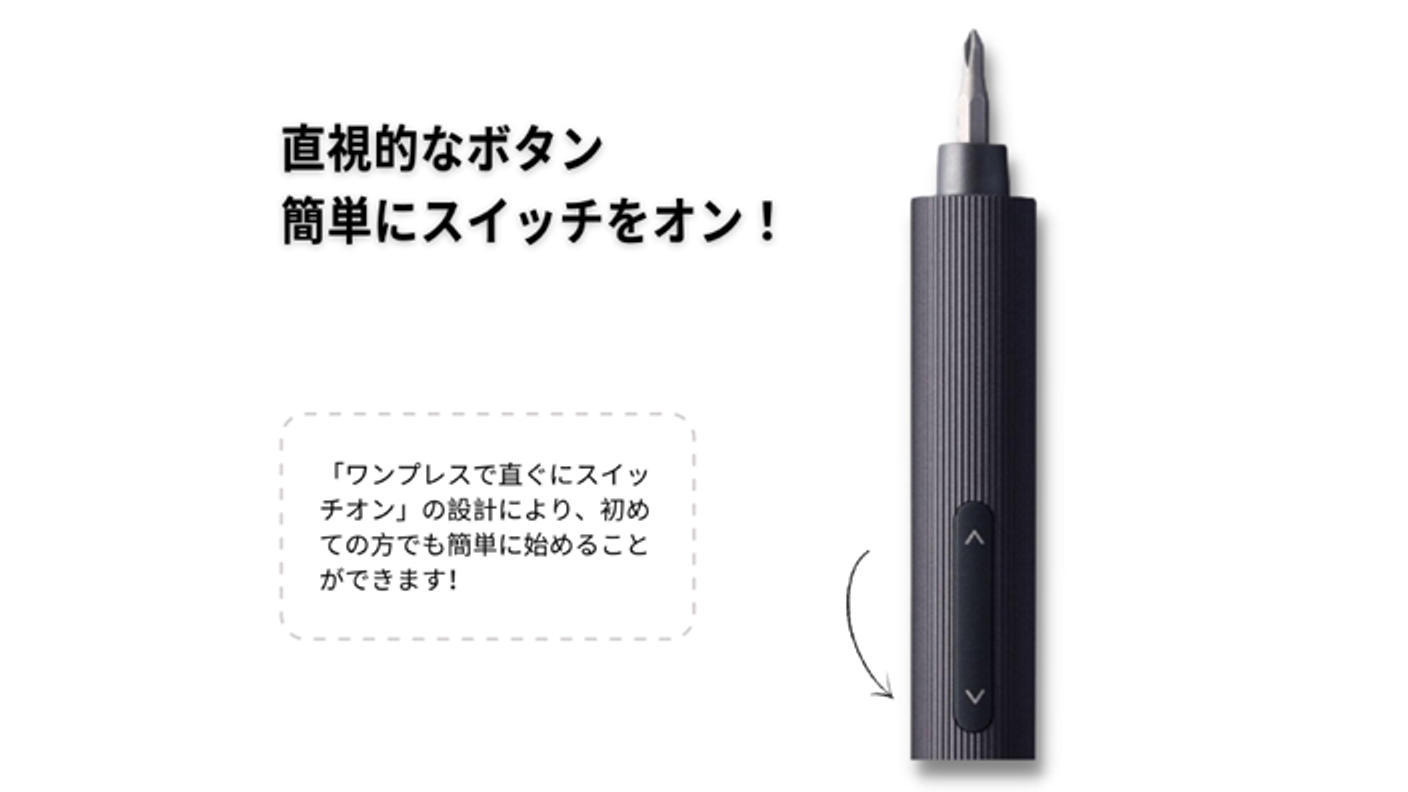 クラウドファンディングプロジェクト：更に進化！DIYがお好きな方へ25in1USB-TypeC充電式電動ドライバー