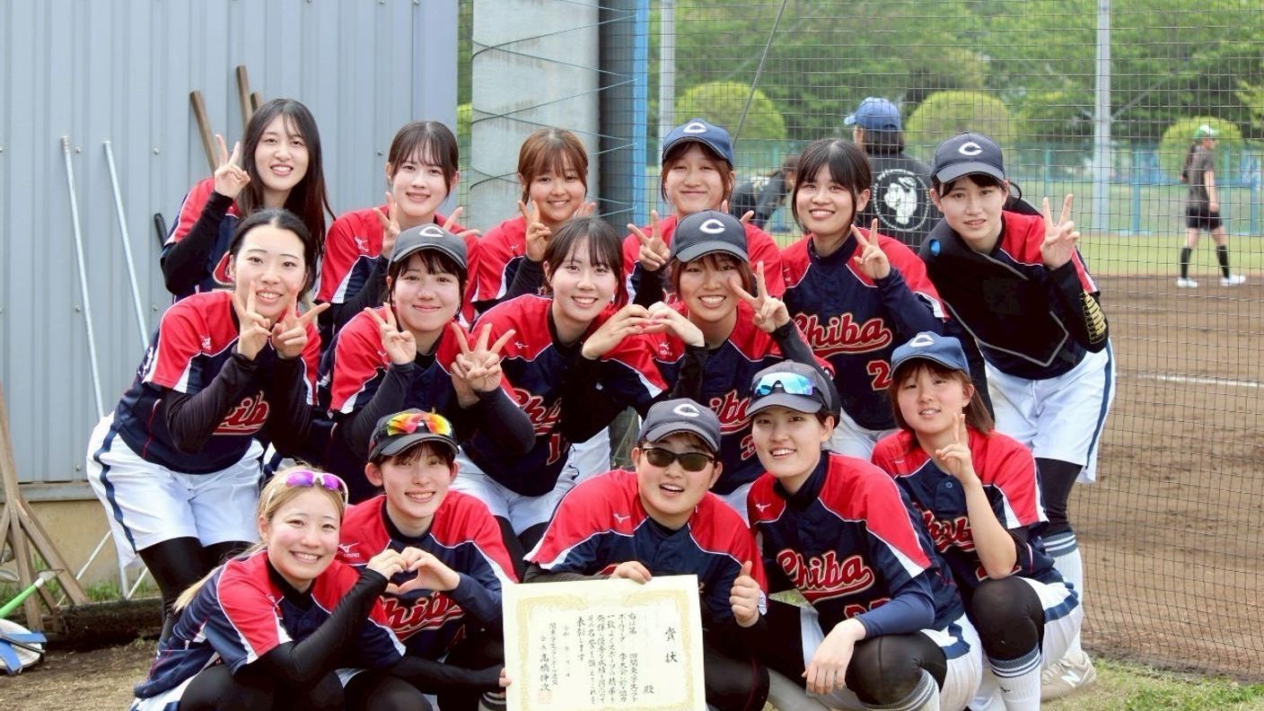 クラウドファンディングプロジェクト:千葉大学女子ソフトボール部