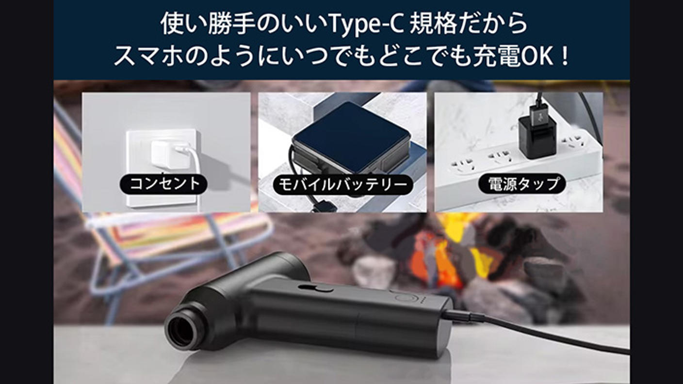 クラウドファンディングプロジェクト：送風・吸引！車やおうちでの掃除にもアウトドアにも最適な小型の2wayエアダスター